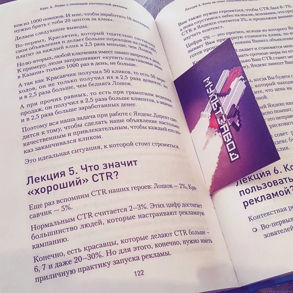 Современные книги в Верхнеуральске пишут для детей