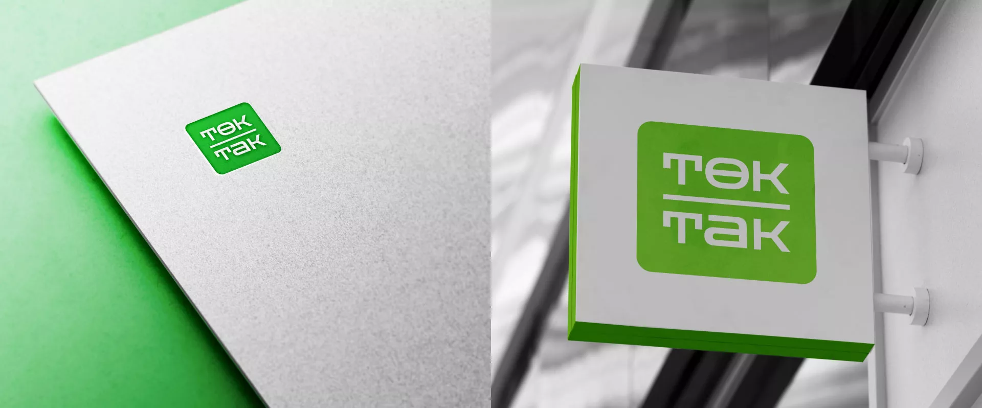 Создание логотипа компании «Ток-Так» в Верхнеуральске