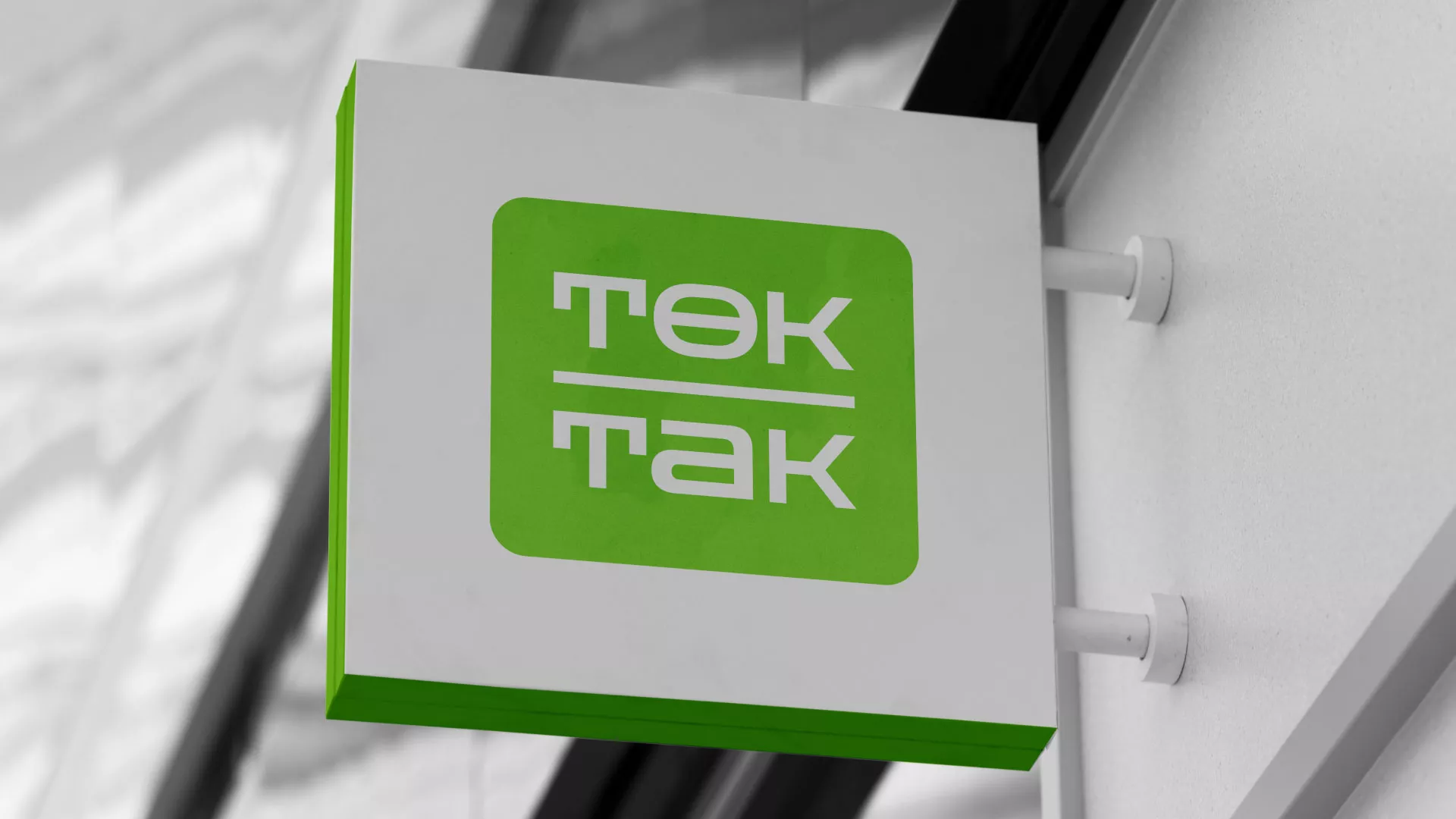 Создание логотипа компании «Ток-Так» в Верхнеуральске
