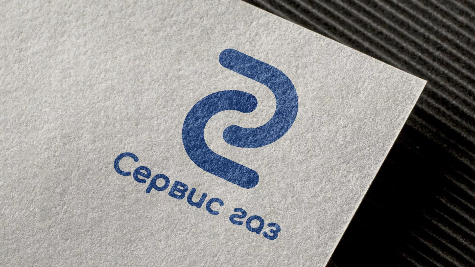 Разработка логотипа «Сервис газ» в Верхнеуральске