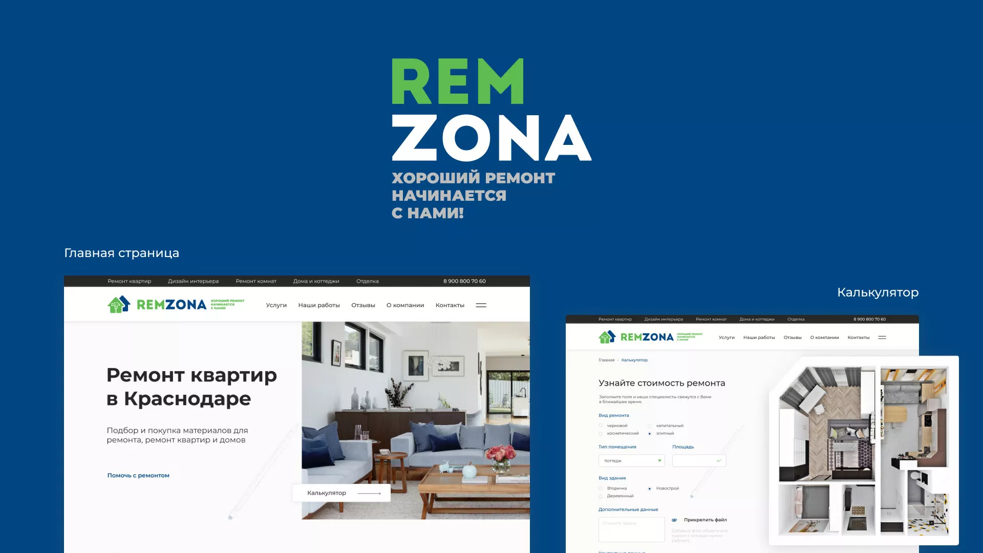 Разработка сайта компании «REMZONA» в Верхнеуральске
