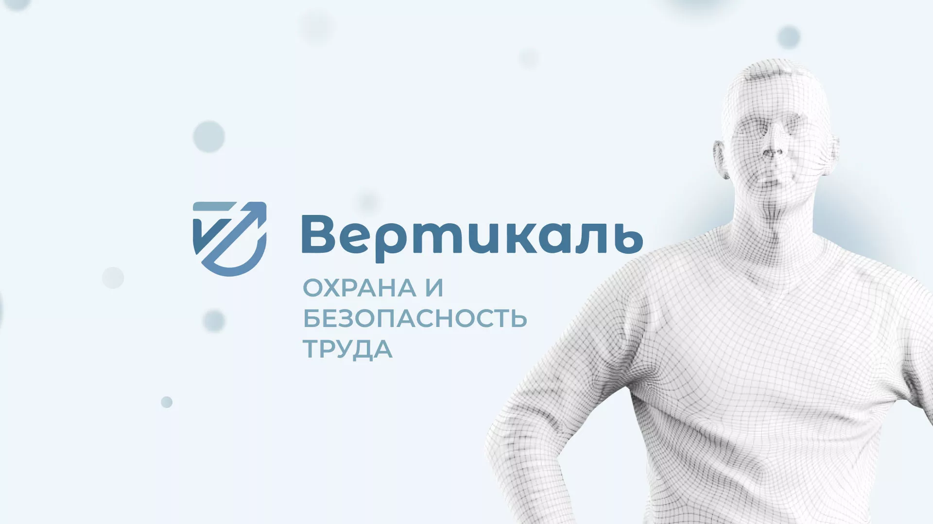 Создание сайта учебного центра «Вертикаль» в Верхнеуральске