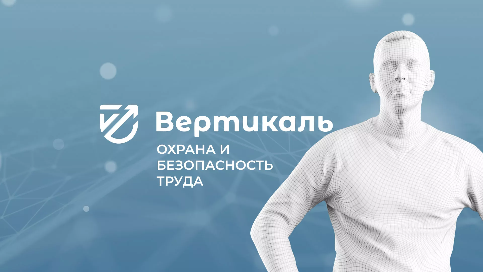Разработка презентации для учебного центра «Вертикаль» в Верхнеуральске