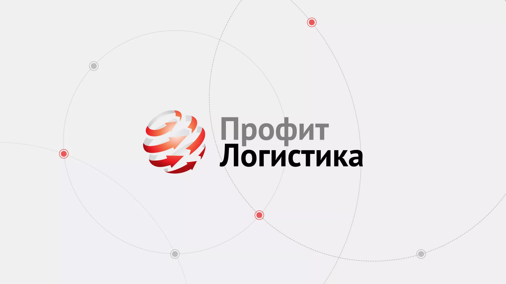 Разработка сайта экспедиционной компании в Верхнеуральске