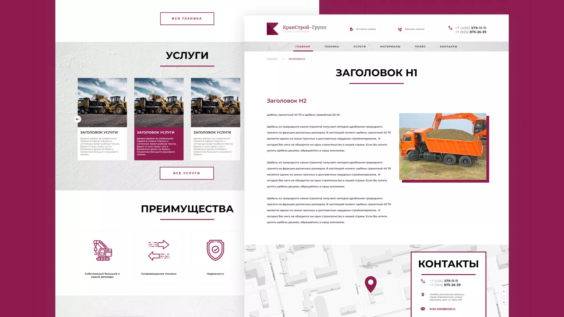 Разработка сайта компании «КранСтрой-Групп» по аренде спецтехники в Верхнеуральске