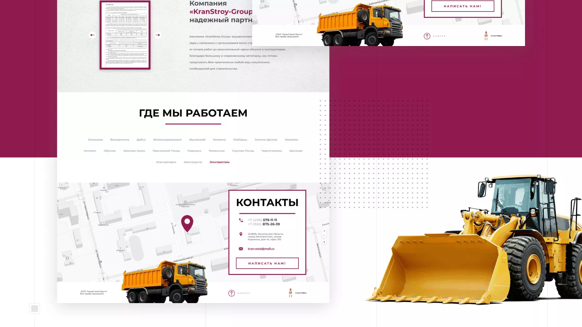 Разработка сайта компании «КранСтрой-Групп» по аренде спецтехники в Верхнеуральске