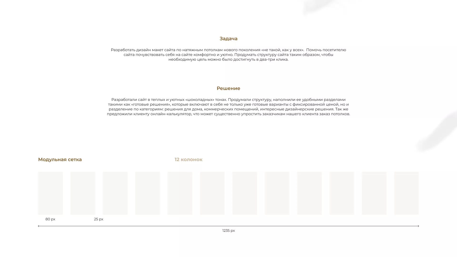 Разработка сайта в Верхнеуральске для компании «ODIN GROUP» по установке натяжных потолков