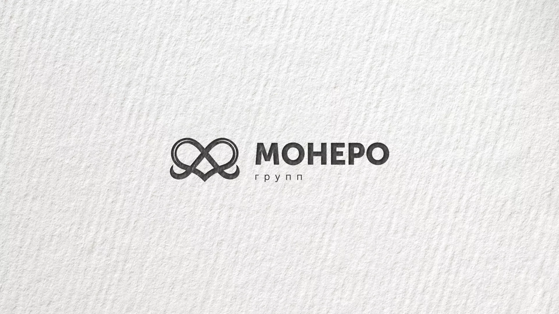 Создание логотипа компании «Монеро групп» в Верхнеуральске