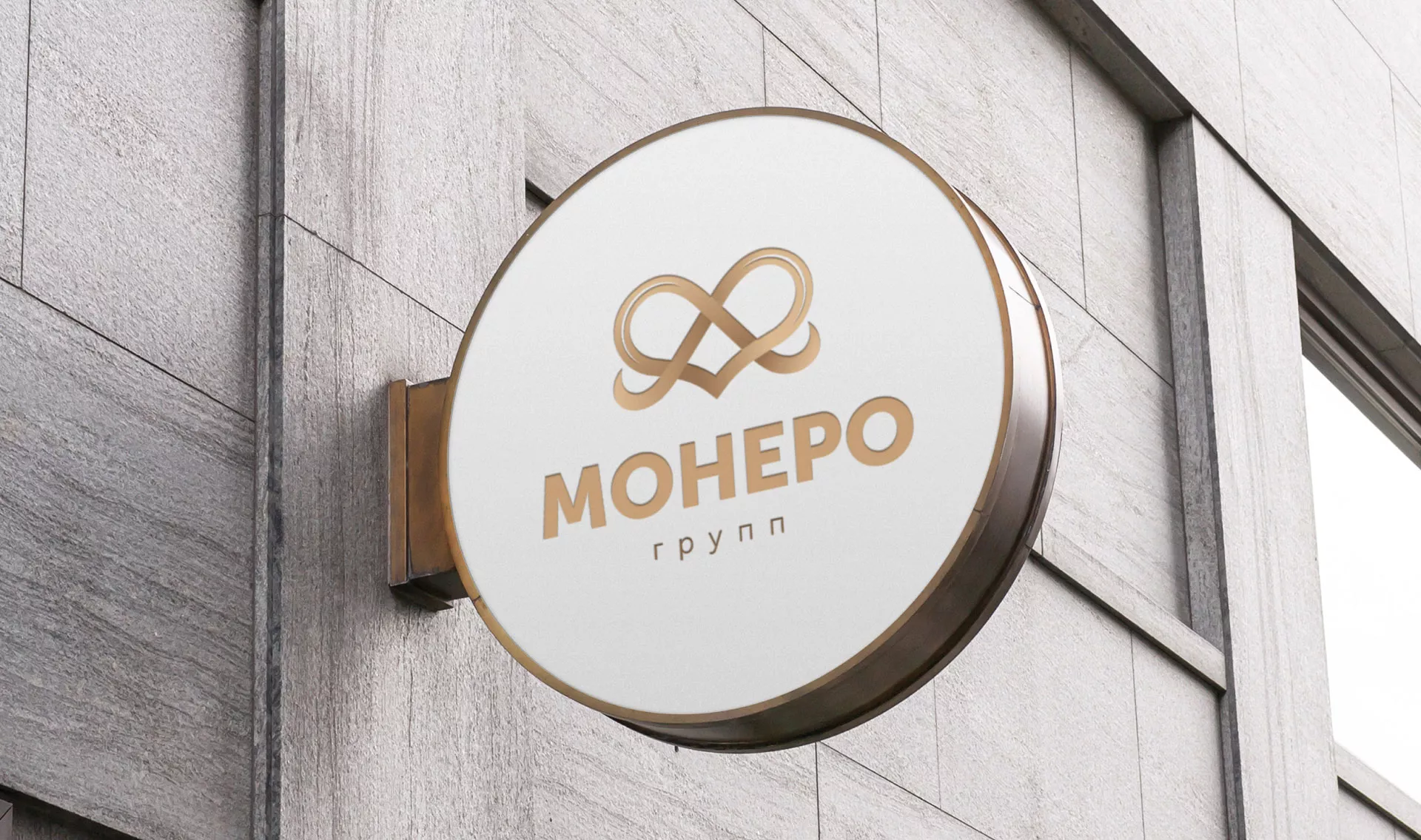 Создание логотипа компании «Монеро групп» в Верхнеуральске