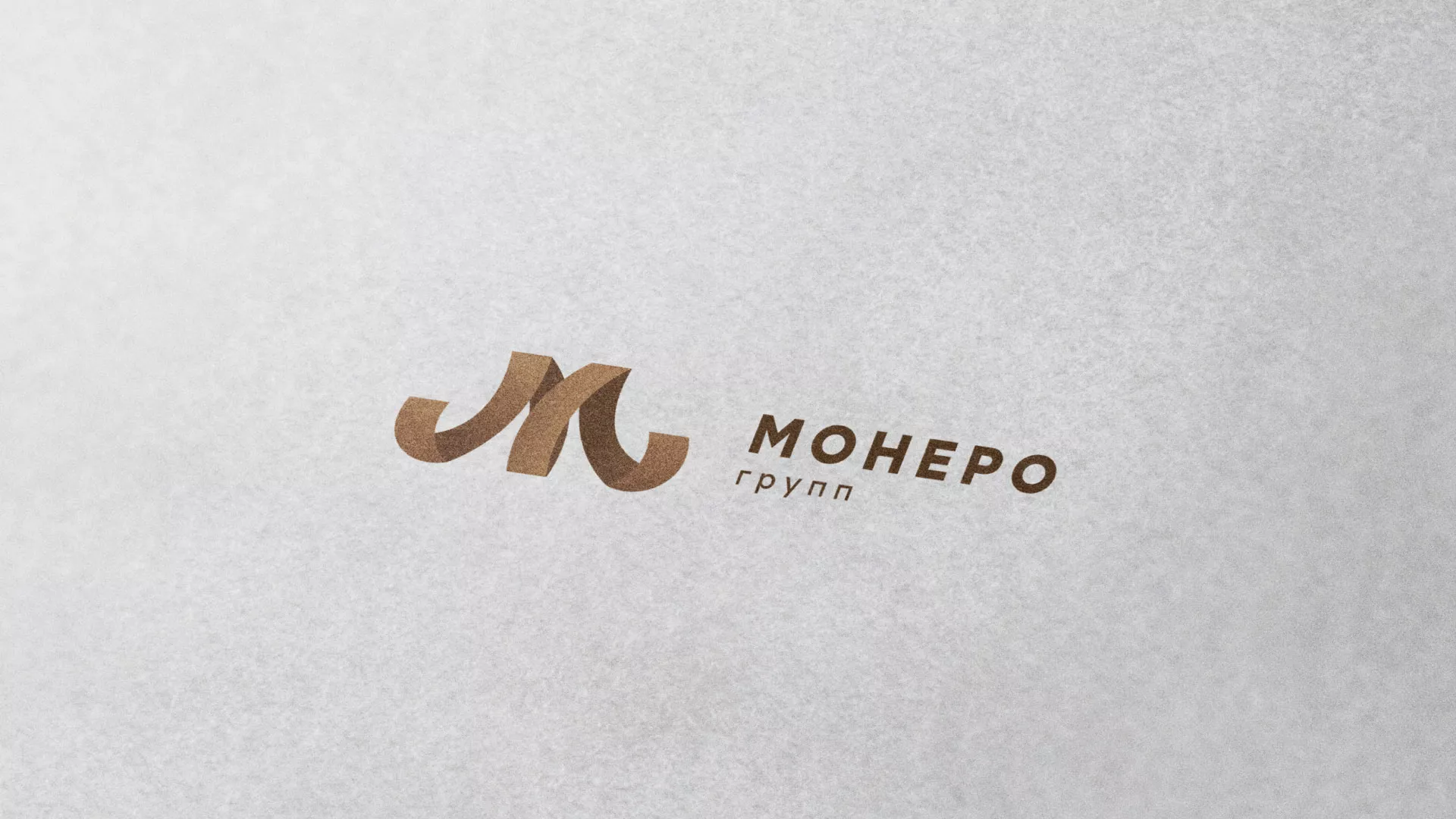 Разработка логотипа для компании «Монеро групп» в Верхнеуральске