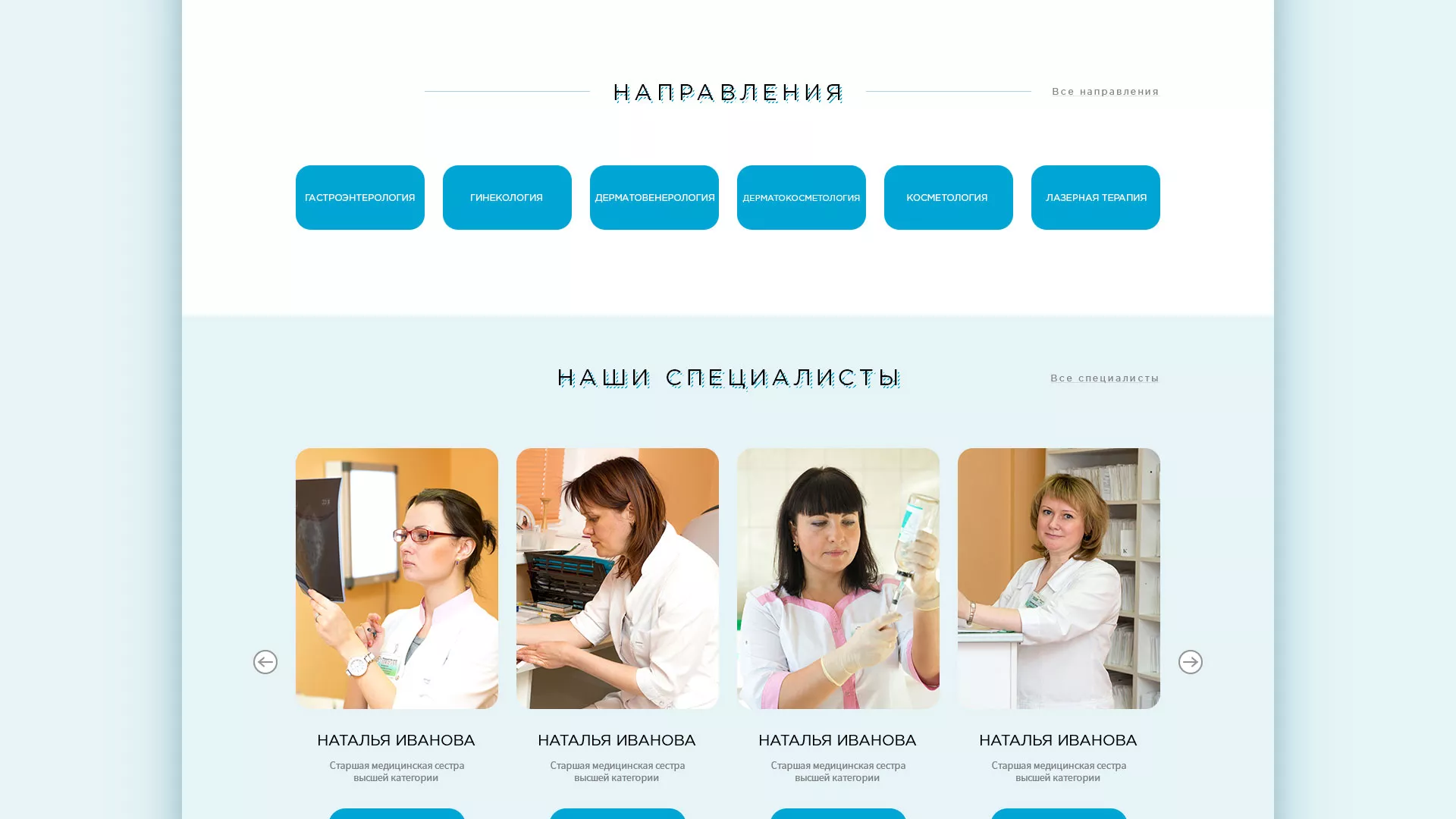 Создание сайта для медицинского центра «Медиал» в Верхнеуральске