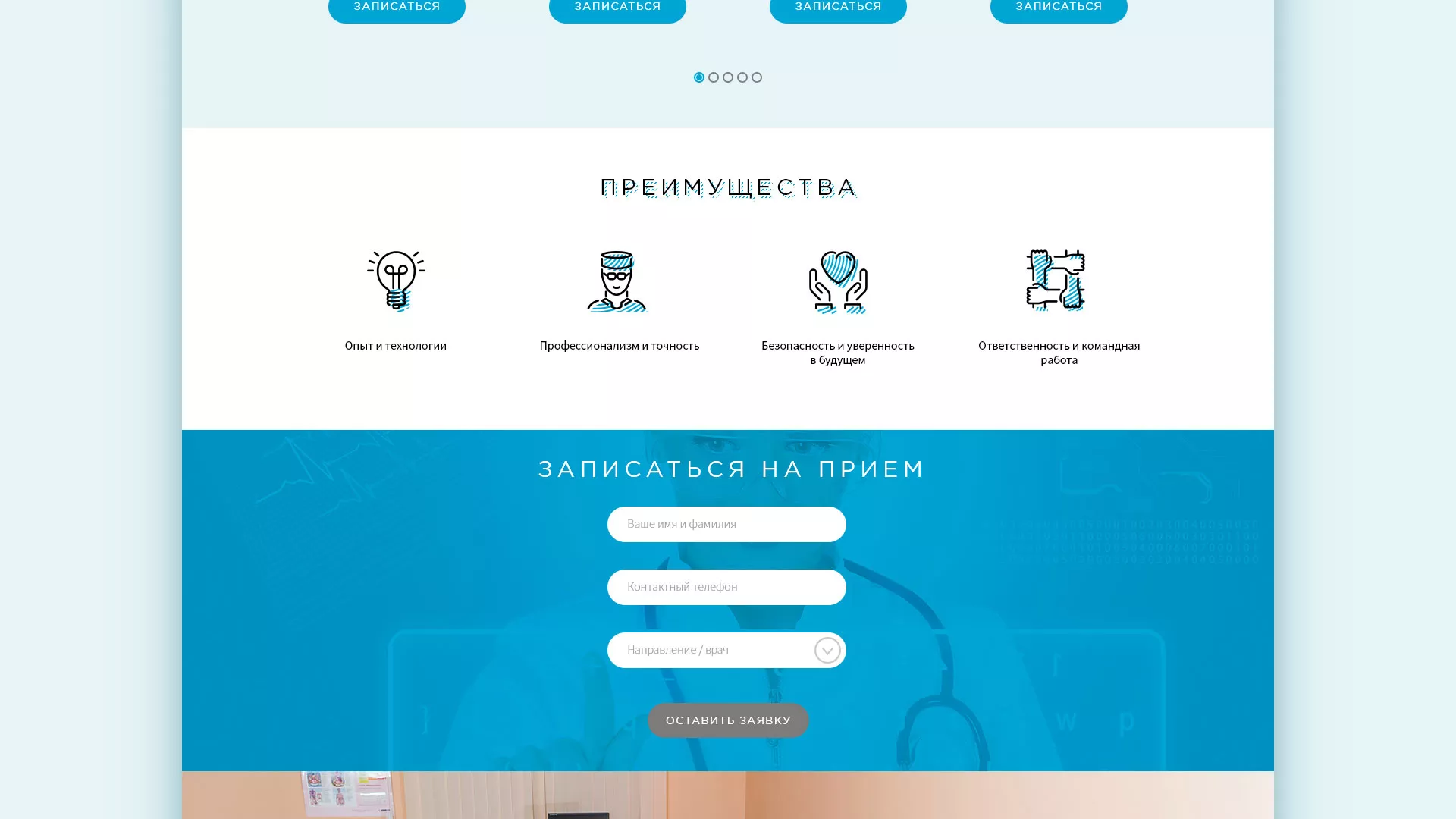 Создание сайта для медицинского центра «Медиал» в Верхнеуральске