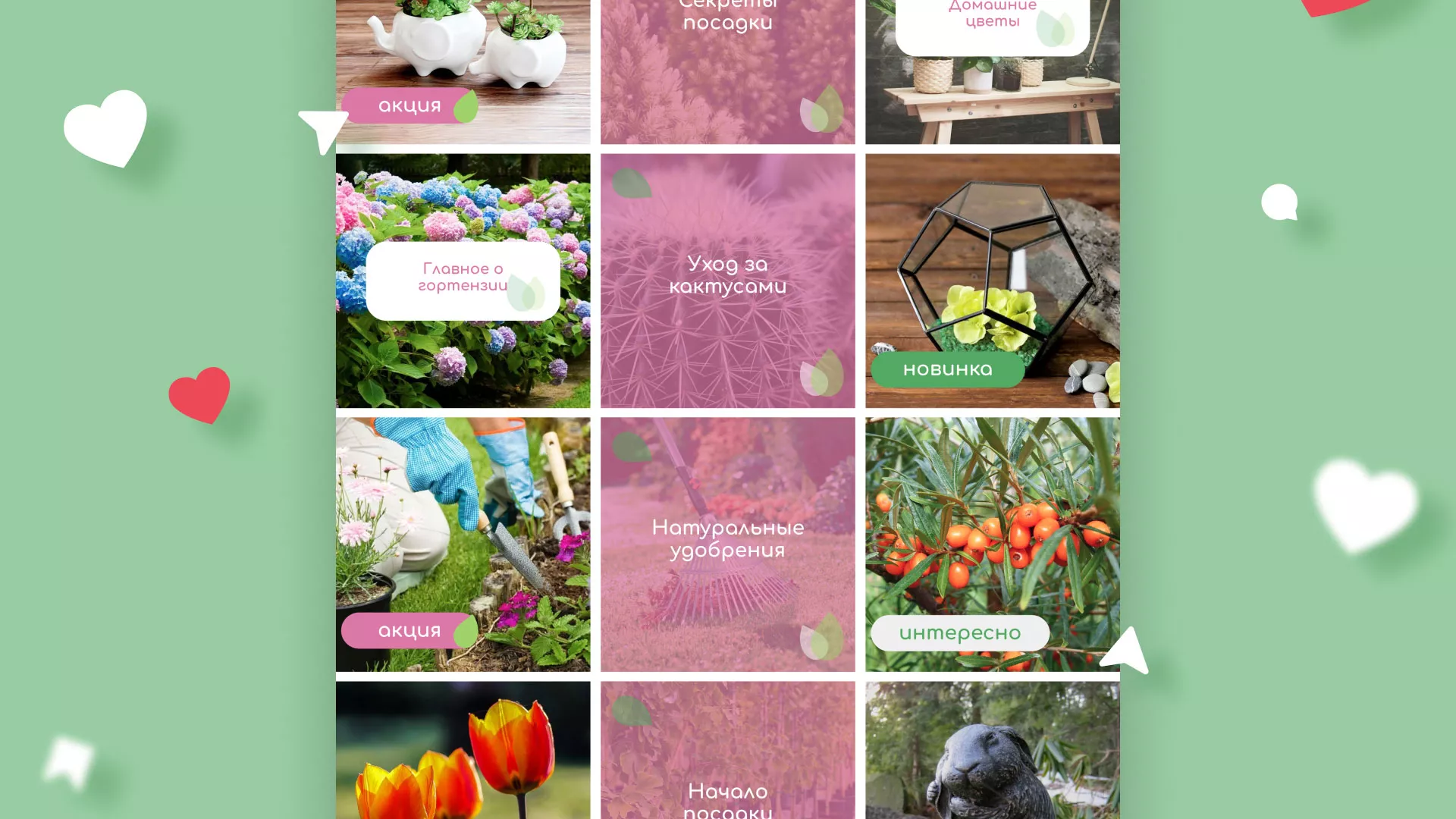 Разработка оформления профиля Instagram для магазина «Floraint» в Верхнеуральске