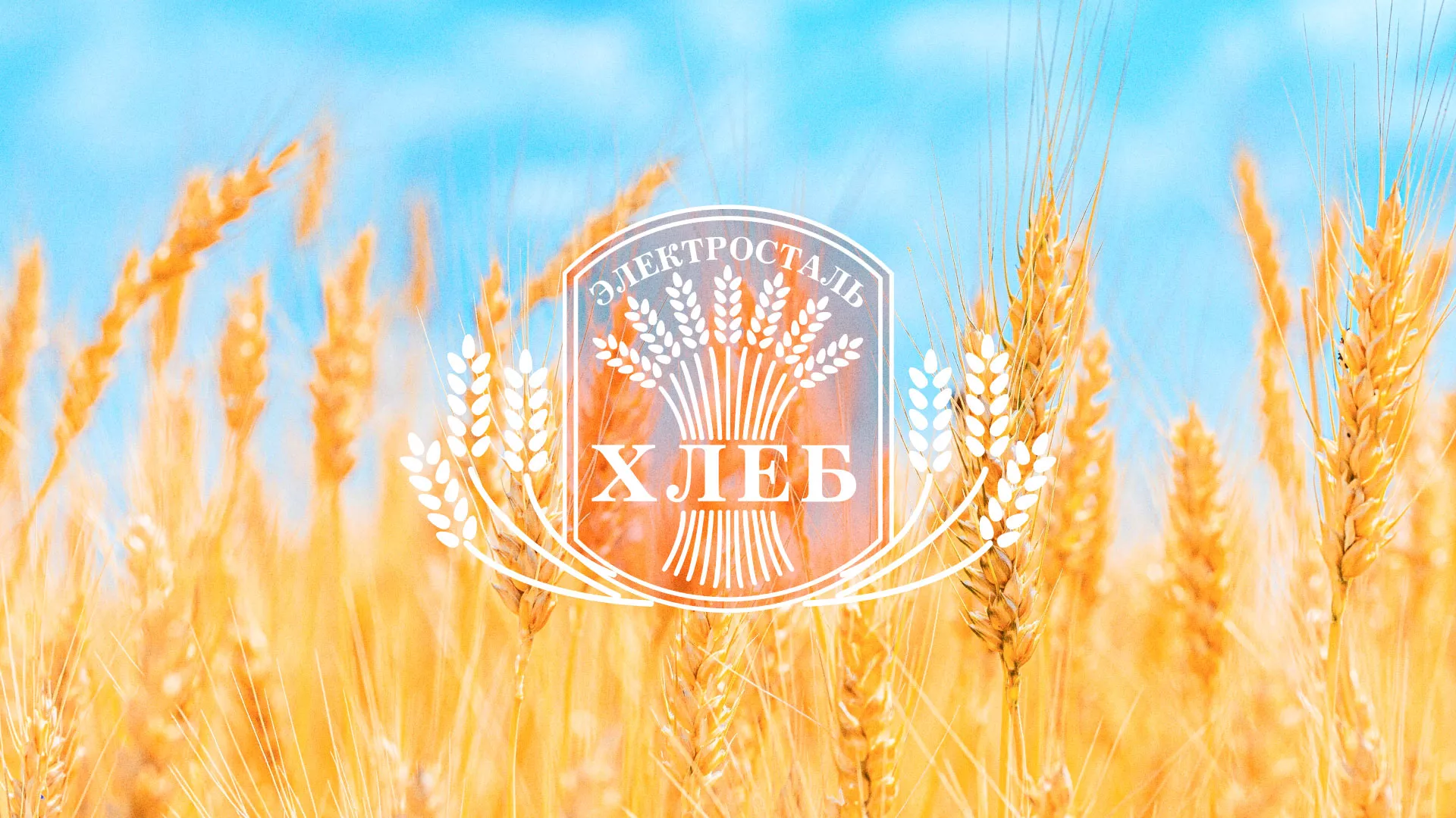 Создание сайта для хлебзавода в Верхнеуральске