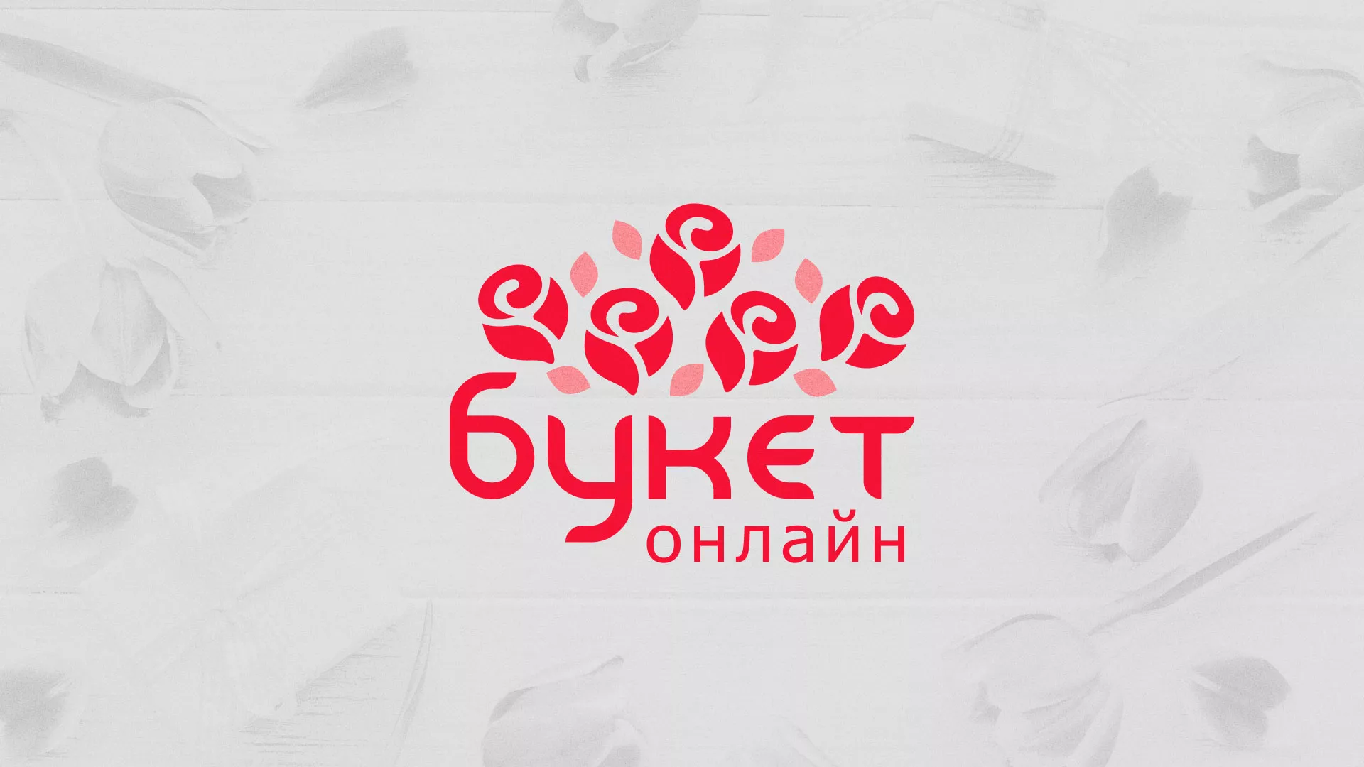 Создание интернет-магазина «Букет-онлайн» по цветам в Верхнеуральске