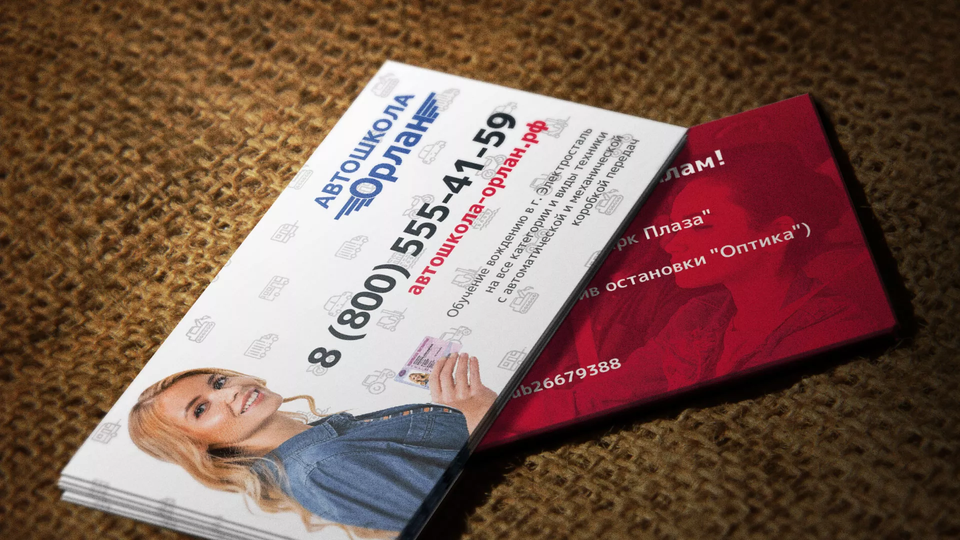 Разработка рекламных визиток автошколы «Орлан» в Верхнеуральске