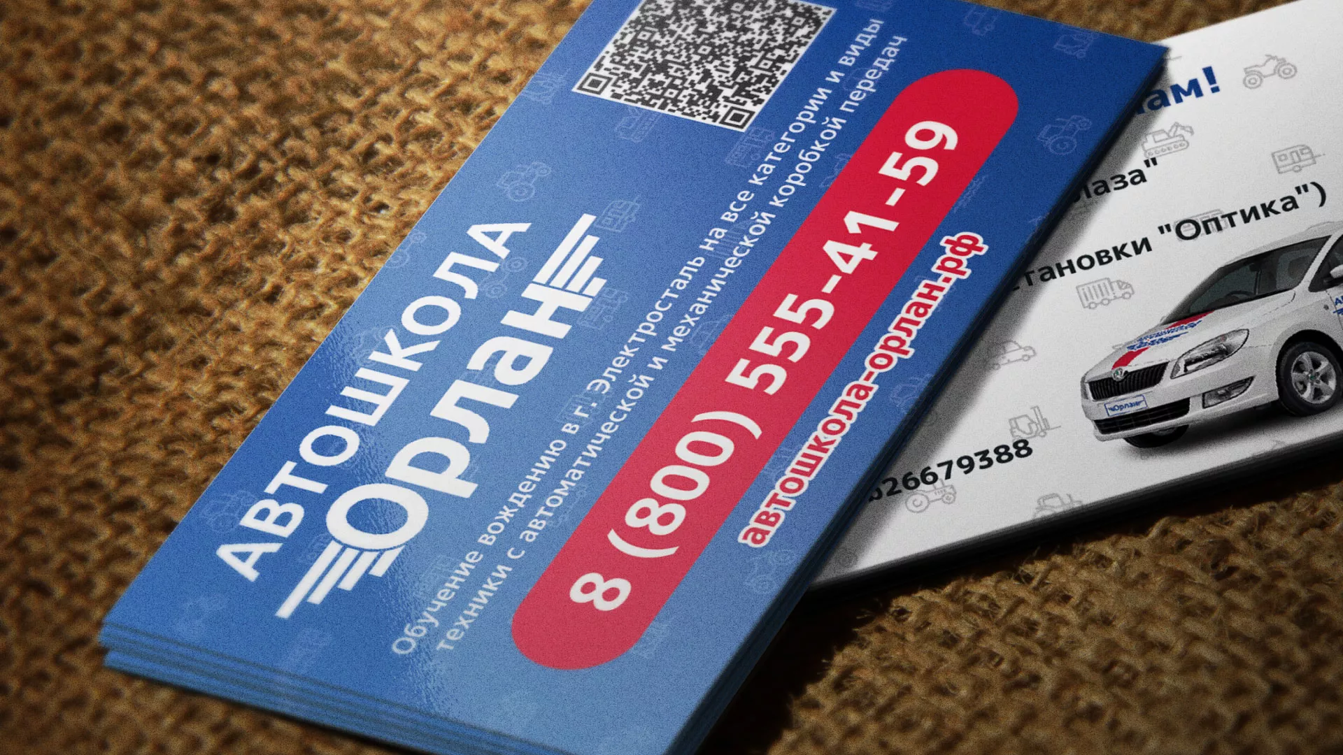 Разработка промо-визиток для автошколы «Орлан» в Верхнеуральске