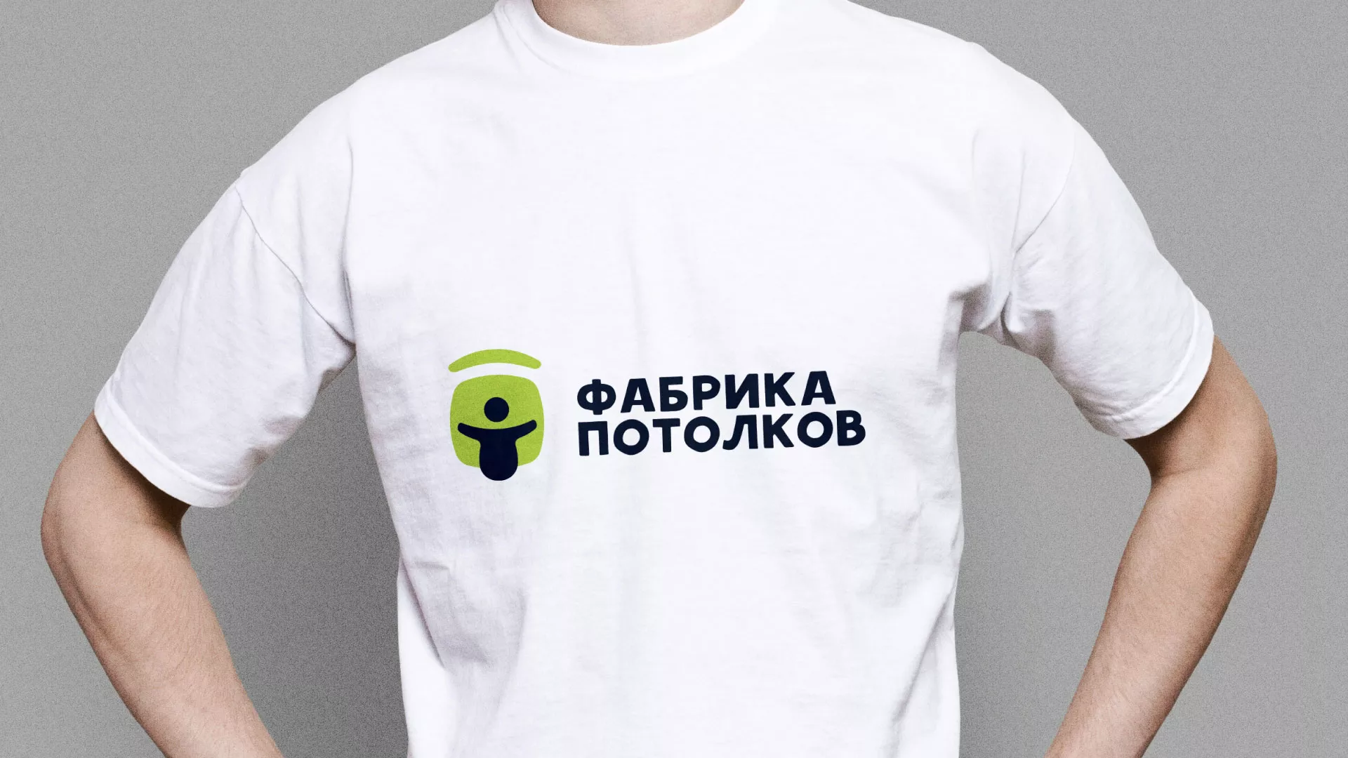 Разработка фирменного стиля для фабрики натяжных потолков в Верхнеуральске