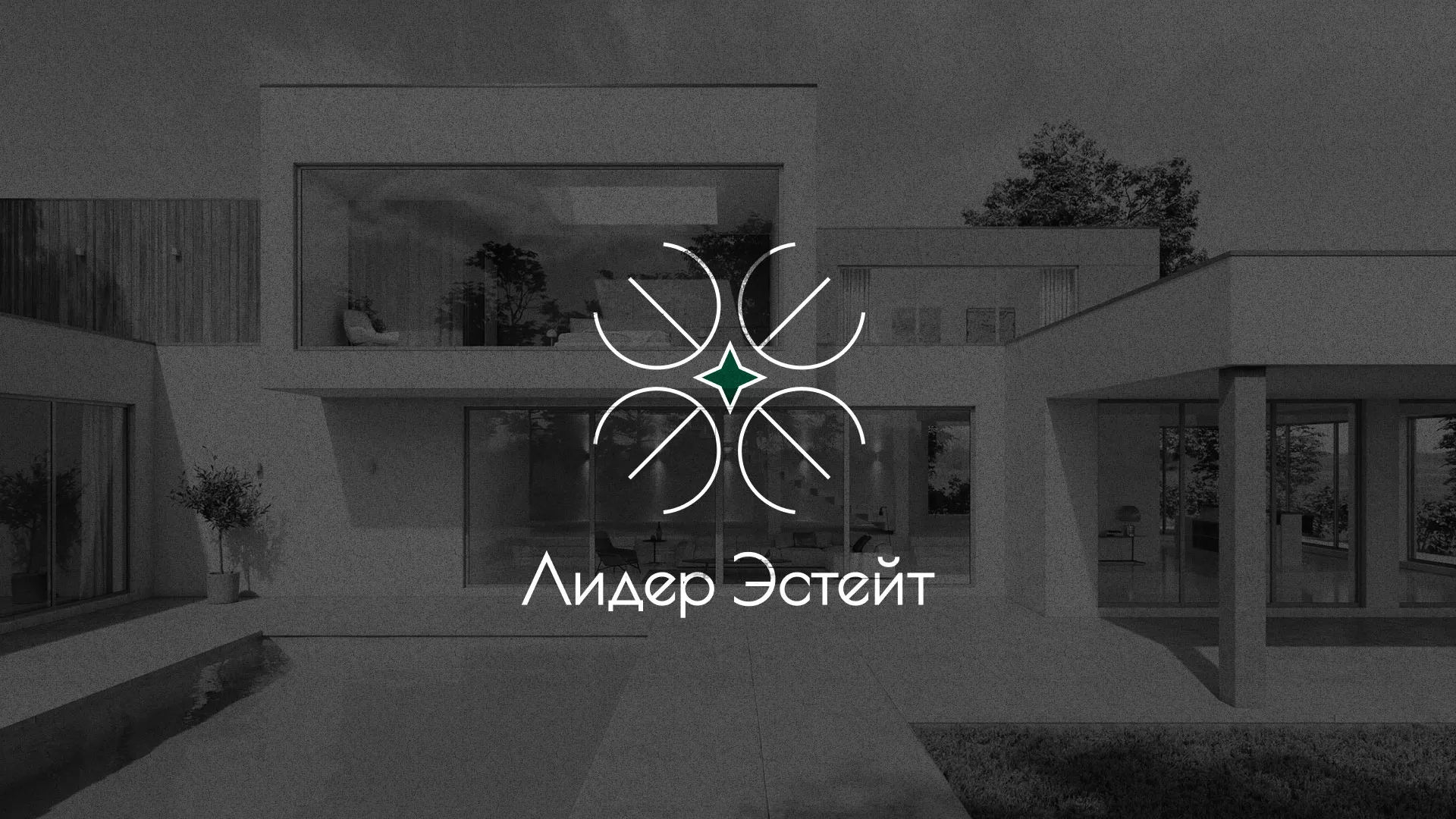 Создание логотипа компании «Лидер Эстейт» в Верхнеуральске