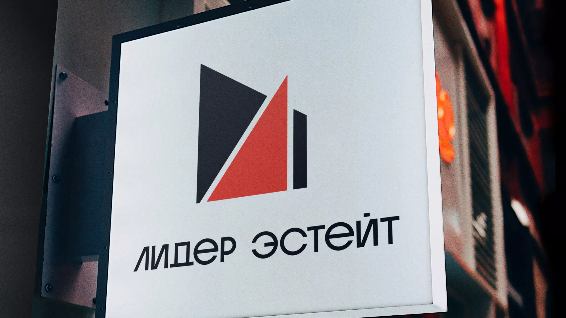 Сделали логотип для агентства недвижимости «Лидер Эстейт» в Верхнеуральске