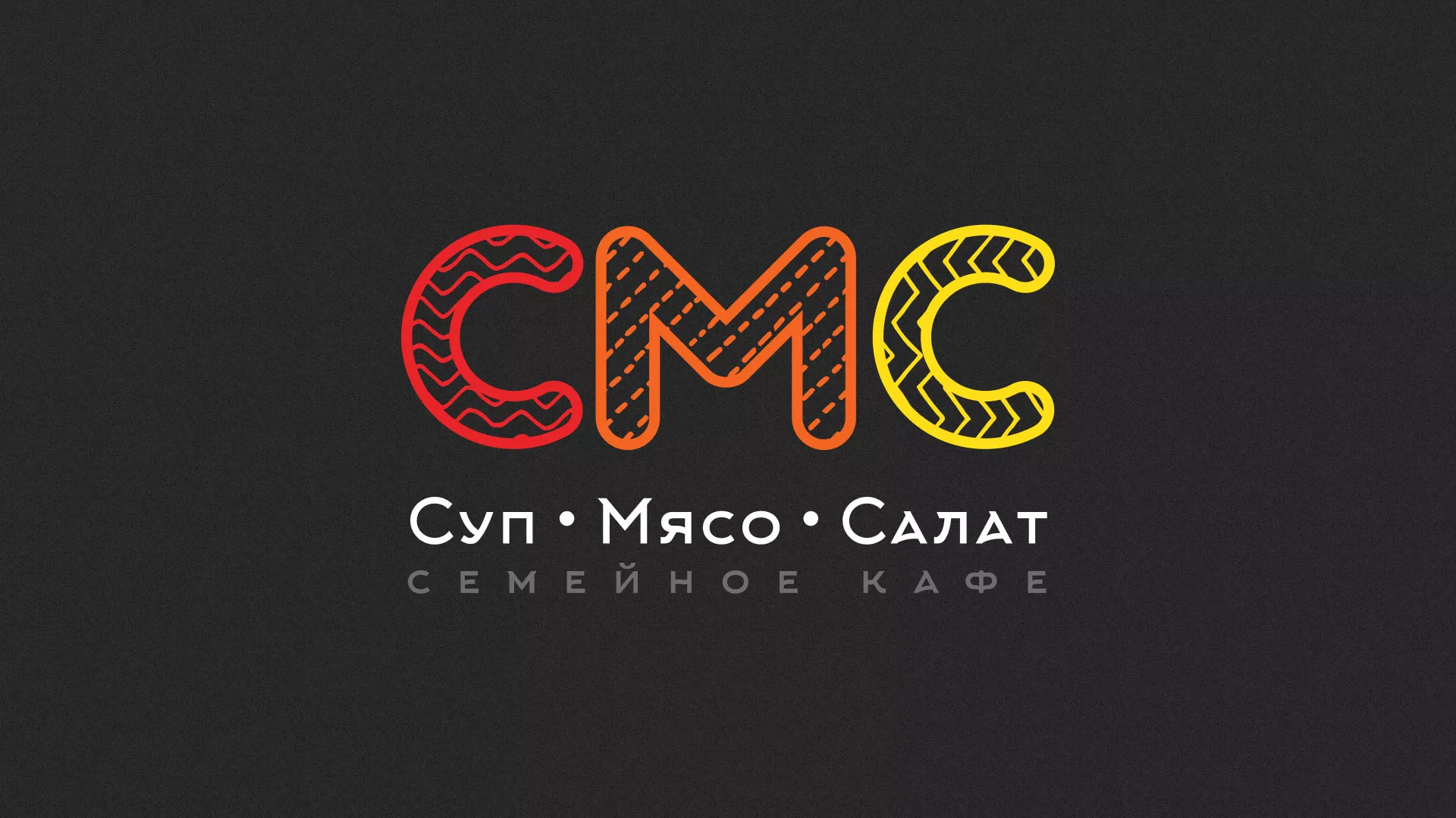 Разработка сайта кафе-столовой «Суп-Мясо-Салат» в Верхнеуральске